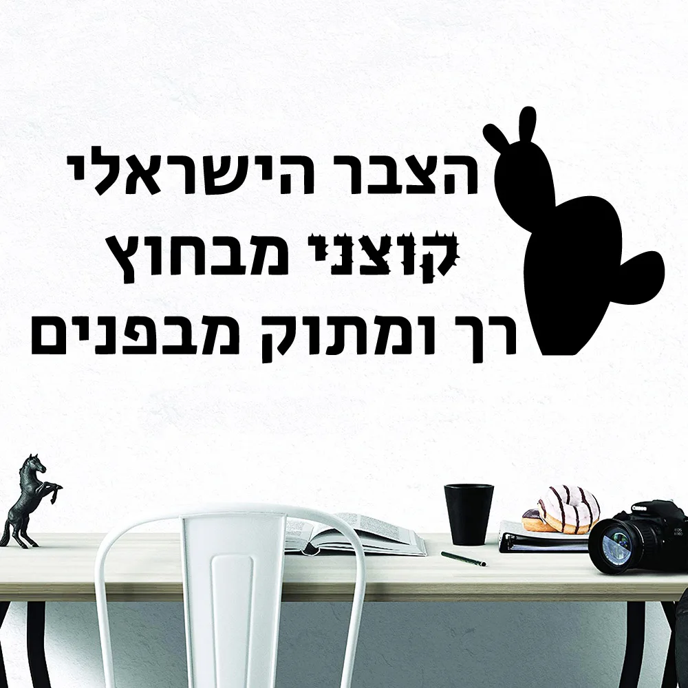 Hebrew Text Wall Sticker Pvc Wall Art Stickers Modern Fashion Wallsticker Living Room Bedroom Removable Decor Wall Decals