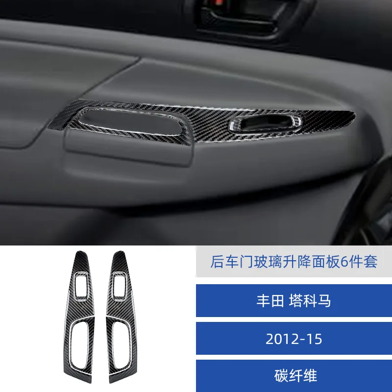 for 12-15 Toyota Tacoma interior modified carbon fiber rear door lifting panel decoration