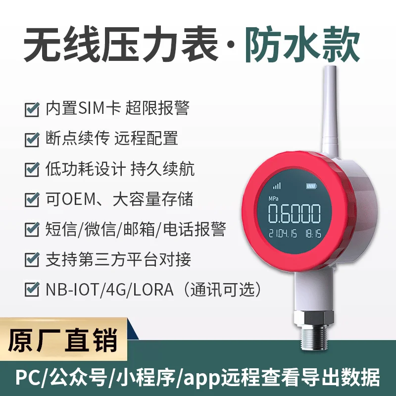 

P2401 Intelligent NB Wireless Pressure Gauge, High Precision Liquid Level Temperature and Water Quality Monitoring