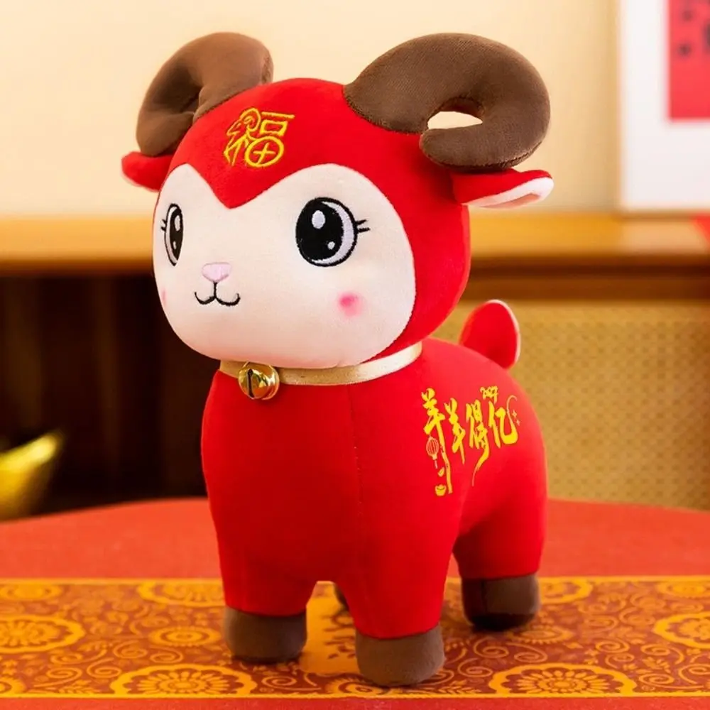 Lucky Cotton Plush Mascot Doll Soft 25cm Year of the Sheep Mascot Spring Festival Decor Stuffed Animal Home Decoration