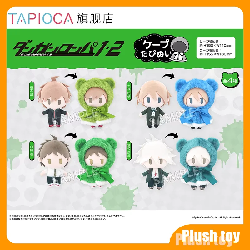 

In Stock Genuine Anime Danganronpa Hinata Hajime Togami Byakuya Nagito Komaeda Naegi Makoto Cosplay Cartoon Fluffy Maumet Puppet