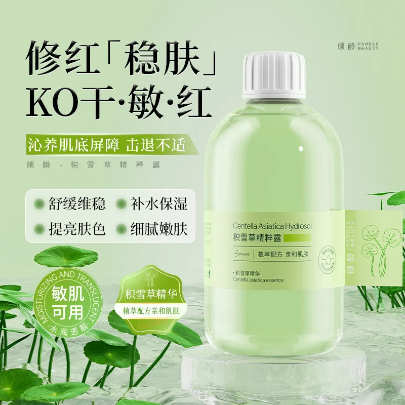 

Centella Extract Lotion Hydrating Moisturizing Soothing Dryness Improving Dullness Brightening Soothing Aloe Vera Essence Water