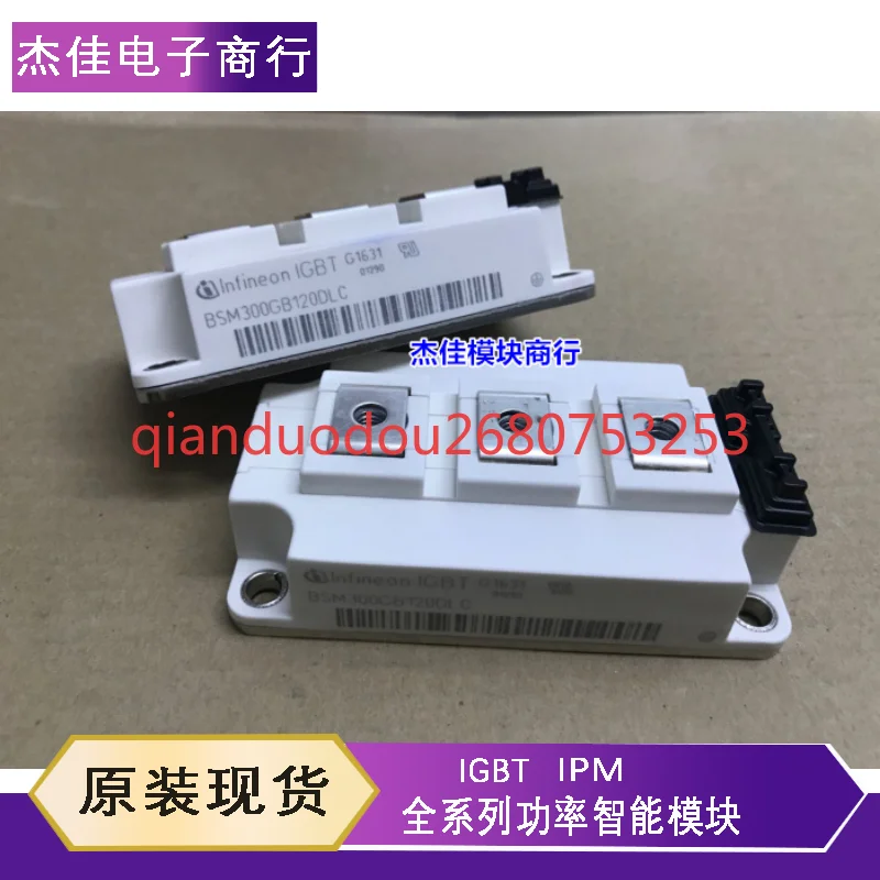 

Новый BSM300GB120DLC BSM200GB120DN2 BSM150GB170DLC BSM100GB120