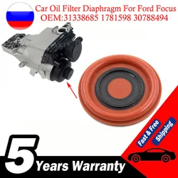 New For Ford Focus ST 2.5T for Volvo C70 V50 Oil Filter Diaphragm Car Oil Filter Diaphragm OE 31338685 1781598 30788494 31338684