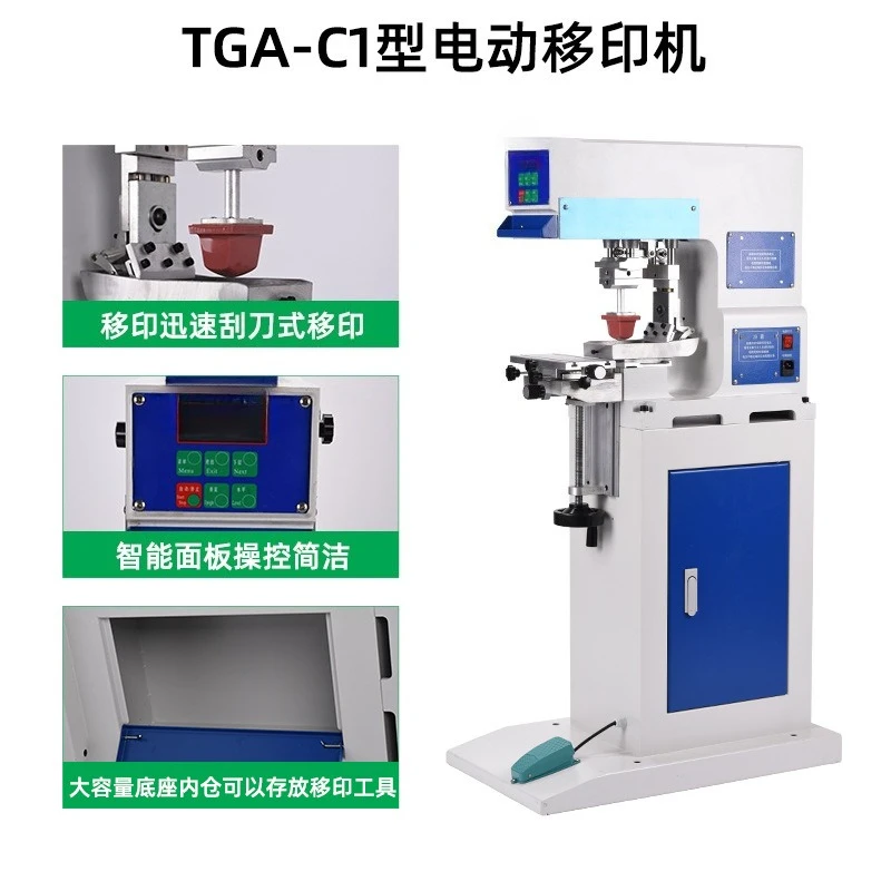 Picture 7: All-electric pad printing machine, scraper type ink coding machine, stamping machine