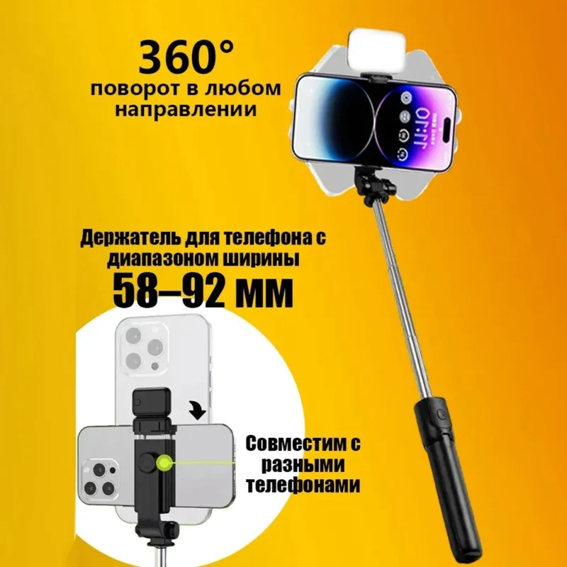 【NEW 2026】Selfie Stick Tripod With Bluetooth Remote Adjustable Height 170Cm, LED Light For & Android Smartphones