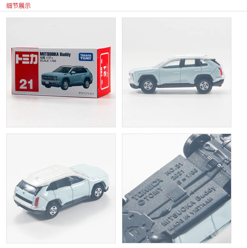 TAKARA TOMY Tomica Mitsuoka Buddy Off-road SUV Vehicle Motor Vehicle Model 1/66 Mini Die-cast Alloy Car Model Children Toy Gift