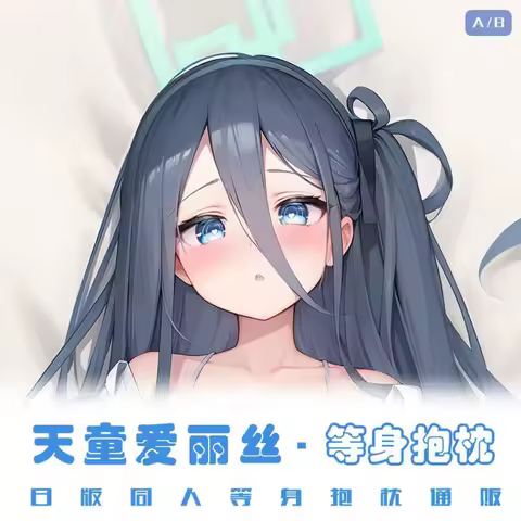 Anime Game Tendou Arisu Blue Archive Dakimakura Hugging Body Pillow Case Otaku Cosplay Long Cushion Pillow Cover Gift