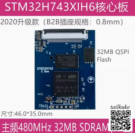 

STM32H743XIH6 Core Board Main Frequency 400M 32MB 32-bit SDRAM, 32MB QSPI Flas