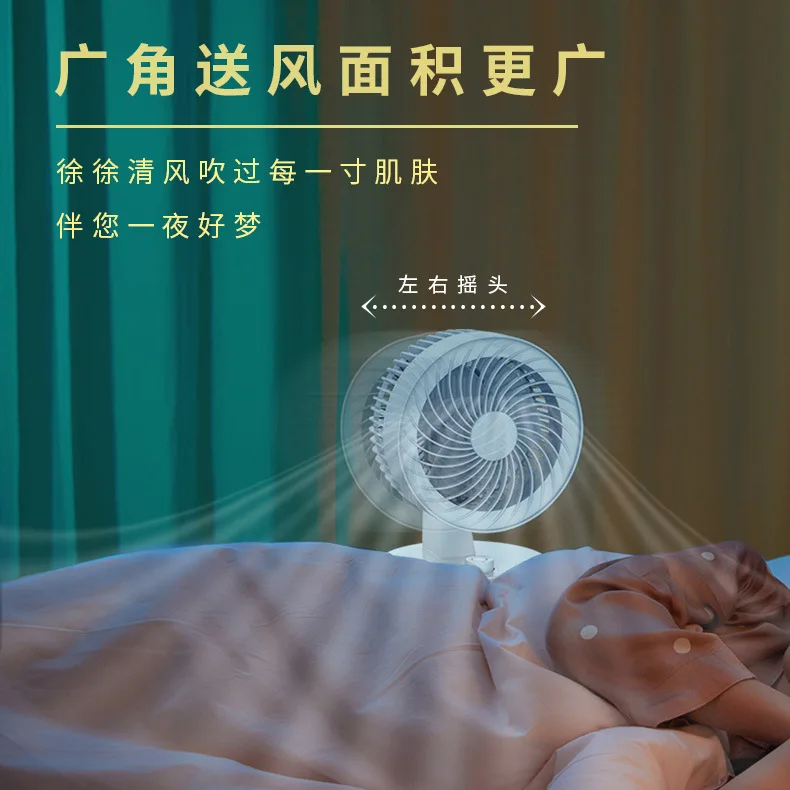 Air Circulator Home Desk Fan Small Student Dormitory Office Circulating Fan Convection Fan