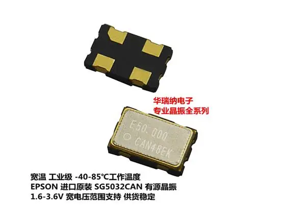 

20 шт./лот SG5032CAN 5032 50 м 50 МГц X1G004451000800 чипы электронные новые