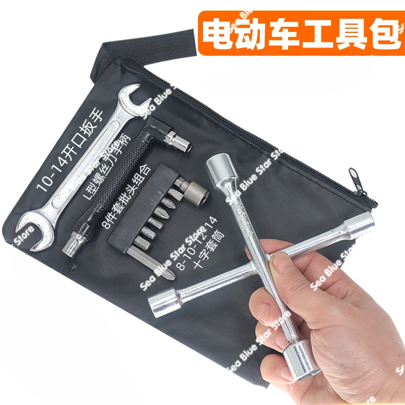Screwdriver CombinationElectric Vehicle on-board Tool Kit, Battery Car Emergency Maintenance, Removal Tool Bag, Sleeve, Wrench
