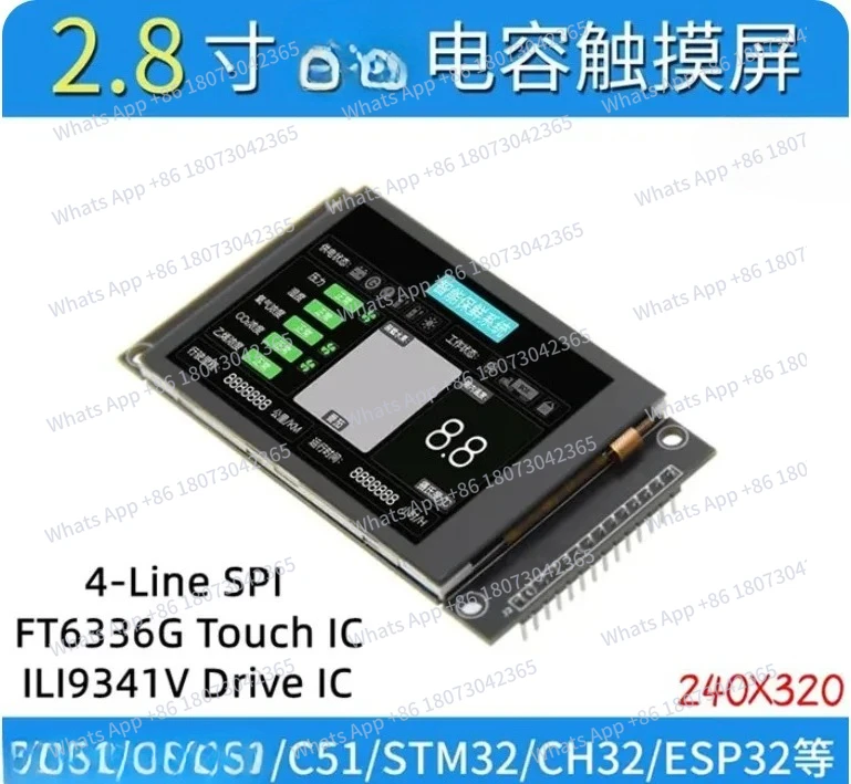 

2,8-дюймовый 14-контактный цветной ЖК-модуль с емкостным сенсорным экраном, 262 000 цветов, драйвер ILI9341V, FT6336G, 240(RGB)*320