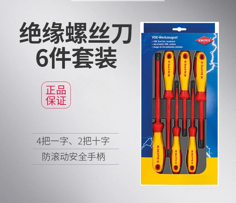 Tool Insulated Screwdriver Set 6-piece One-word Cross Screwdriver