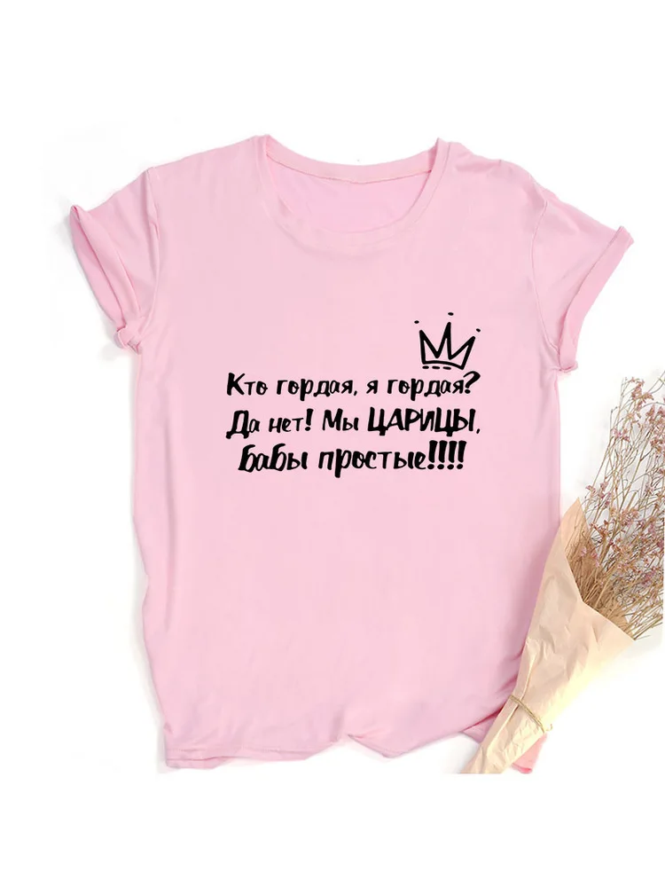 Who Is Proud Am I Proud? Well No! We Are Queens Simple Women Russian Inscription Printed Women T-shirt Summer Fashion Tees Top