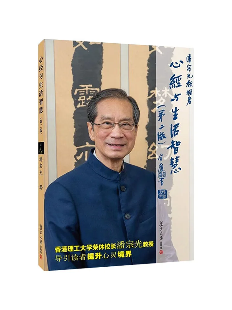 

Book-Winshare Heart Sutra and Life Wisdom 2nd Edition