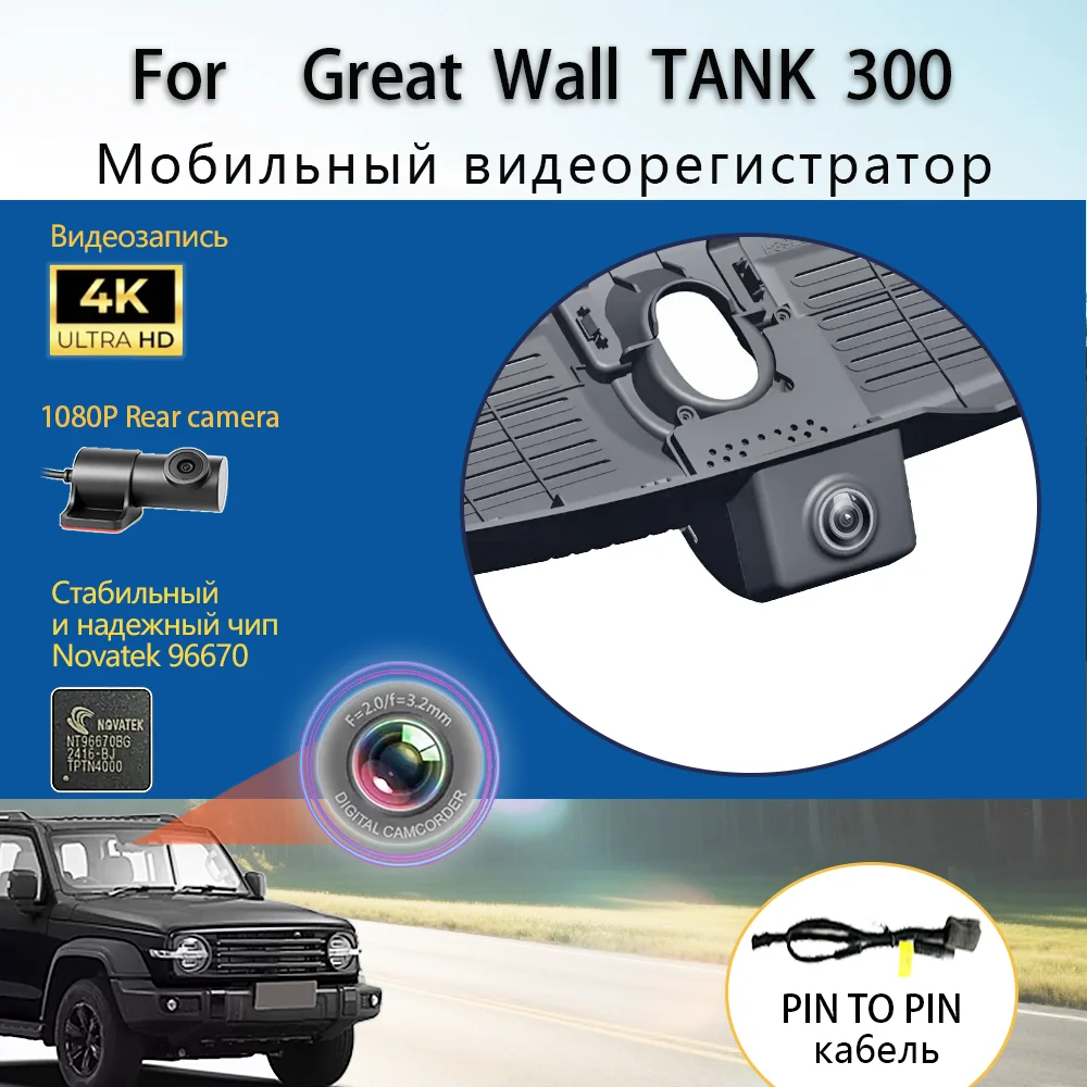 

Customized Plug and play For Great Wall Haval Tank 300 2021 to 2024