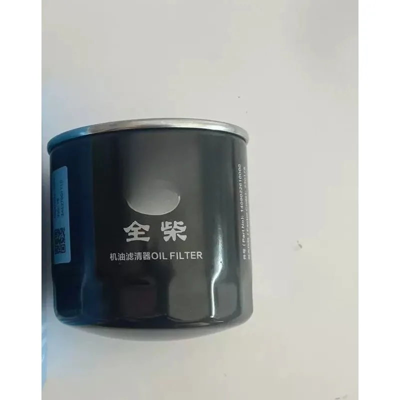 

Diesel Engine Oil Filter Five Six Countries for Changan Kuayue New Leopard Kuayueking X5 Kuayuezhe D5