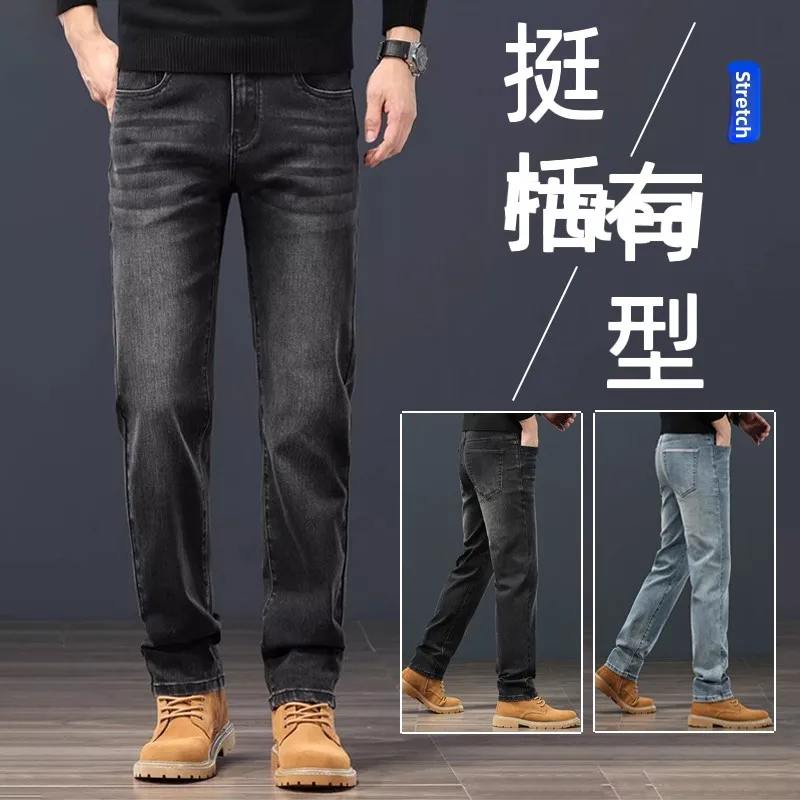 

Модные эластичные мужские джинсы свободного кроя, прямые, трендовые, синие, длинные брюки для осени и зимы, удобные, дышащие