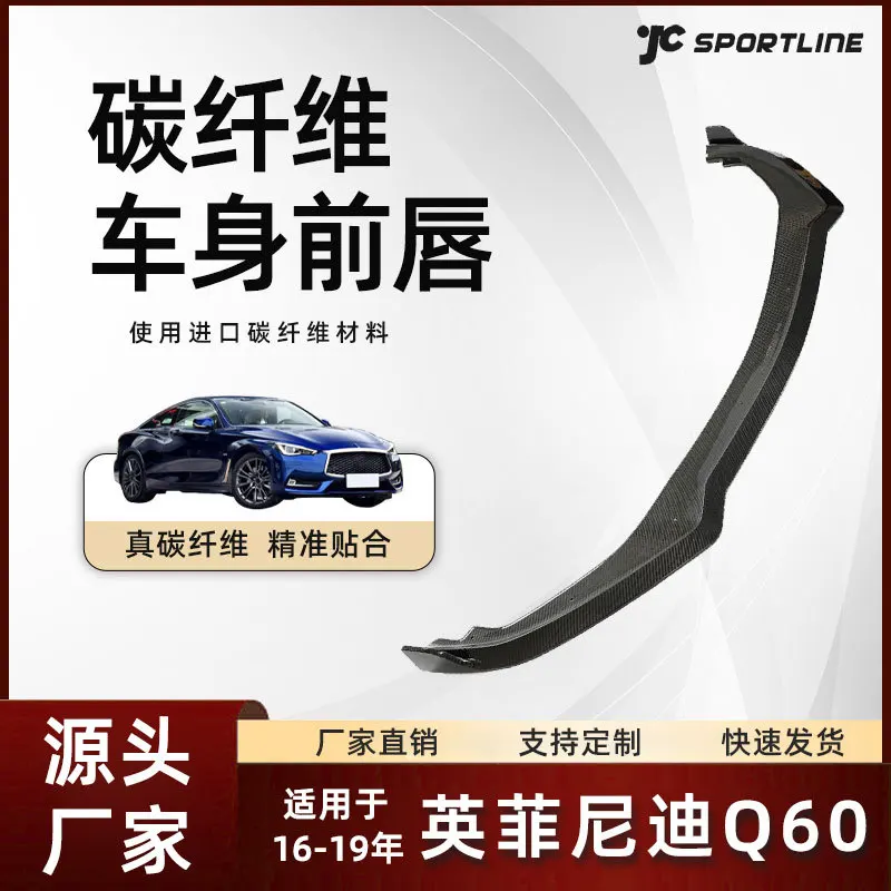 

Suitable for the carbon fiber anti-collision front shovel modification parts of Infiniti Q60 models 16-19, Infiniti Q60 front li