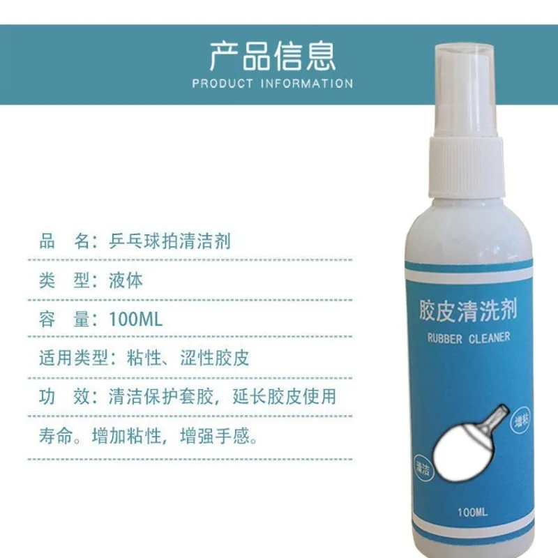 Limpiador de raqueta de Ping Pong, equipo de detergente de goma roja, protector de borde adhesivo, película protectora, cinta de agarre para raqueta de tenis de mesa, 2024