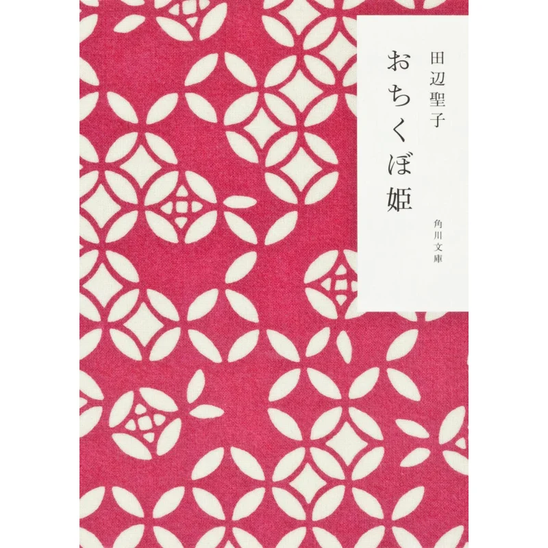 

Книжный магазин Охику, Сейко Танабе Кадокава, 9784041314234. Книга.