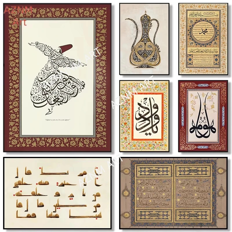 Modern Classic Quran Islamic Abstract Arabic Calligraphy Art Poster Canvas Paintings Wall Art Pictures Home Decor