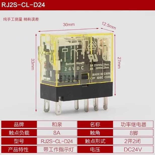 Relé intermediário IDEC original RJ2S-CL-D24 RJ1S-CL-D24 RJ2S-CL-A220 RJ1S-CL-A220 RJ2S-CL-D12 RJ2S-CLD-D24 RJ2S-C-D24 RJ1S-C-24