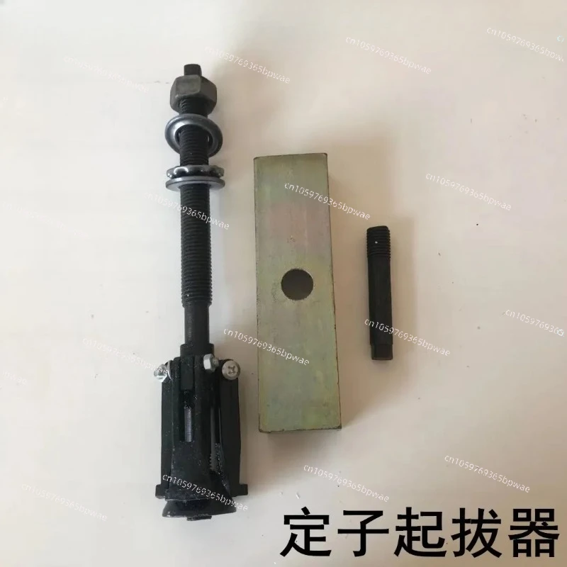 

Water Pump Stator Puller 550-750 970 Motor Submersible Pump Iron Core Tool Lengthened