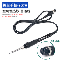 Origianl YIHUA 907A Soldering Handle For YIHUA 936 937D 8786D 852 852D+ Soldering Iron Station Tools