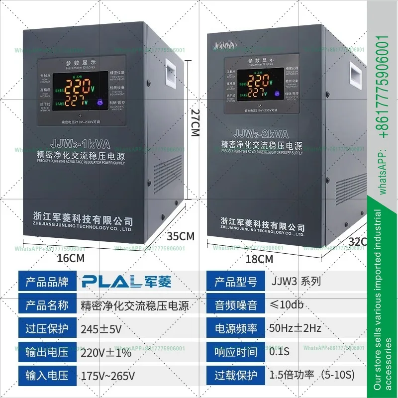 purification AC regulated power supply 220v automatic touchpoint purification voltage regulator filter anti-interference