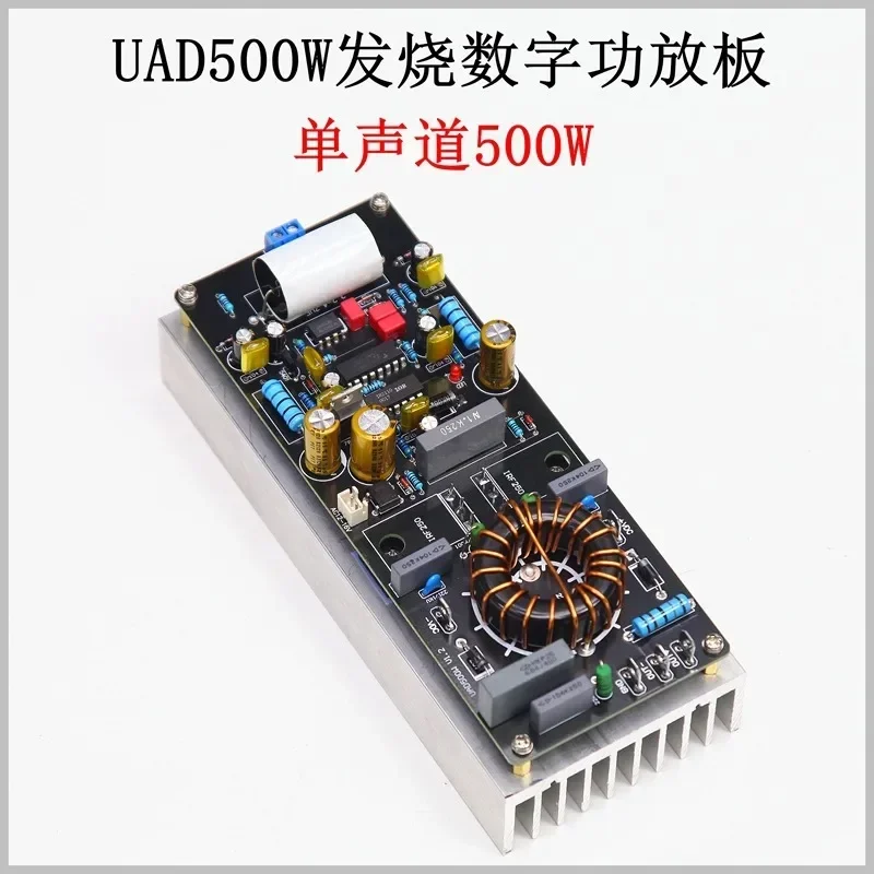 UAD500W High Power Digital Class D Mono Amplifier Board HIFI Audio Amp Module Audiophile Grade 500 WattGoods in stock
