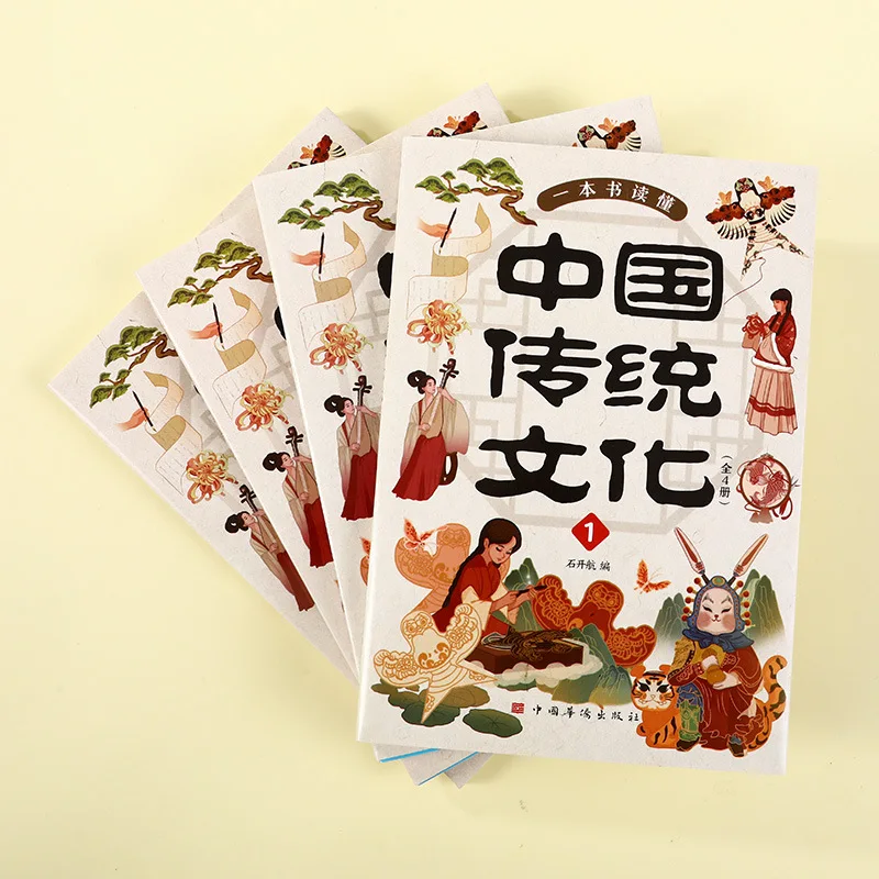 A Book To Understand Traditional Chinese Culture, A Comprehensive Knowledge of Chinese Literature
