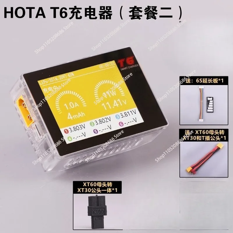 HOTA T6 charger, aircraft model intelligent balance charger 6S crossing machine FPV lithium battery car ship model 300W thumbnail 3