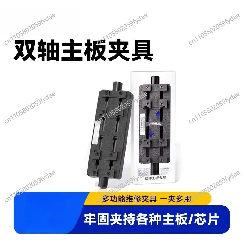 Multifunctional Maintenance Fixture Main Board Welding Double Axis, Main Board Chip Positioning Platform Fixture