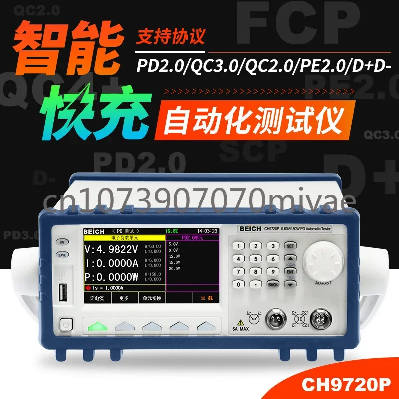 Automatic CH9720P/CH9721P Electronic Load QC3.0 Charger PD2.0 Fast Charge Tester