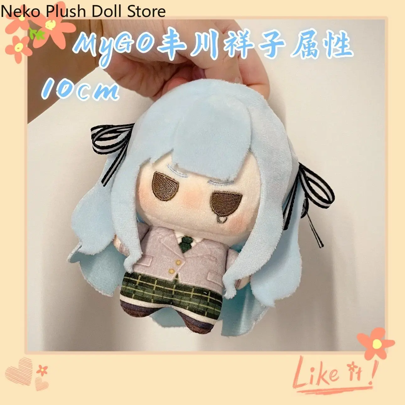 

Togawa Sakiko игра аниме плюшевая кукла тело нарядная одежда плюшевые игрушки фигурки подарок косплей 10 см