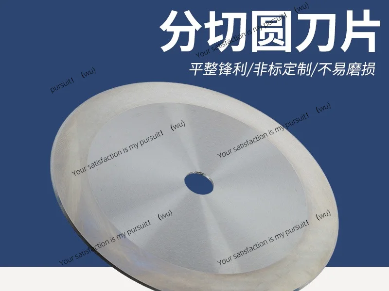 for Custom Tungsten Steel Round Blade for Slitter Pipe Cutter Meat Slicer Tape Food Cutting Machine