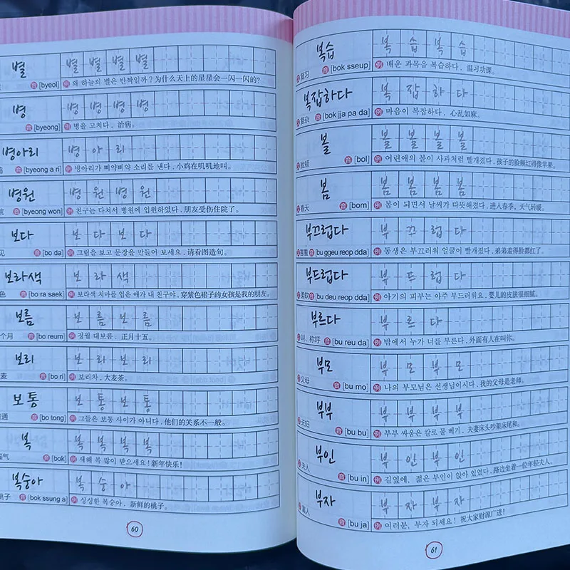 Korean Pronunciation 1000 Core Words Handwritten Practice Calligraphy Book Korean Self Study Course Vocabulary Book