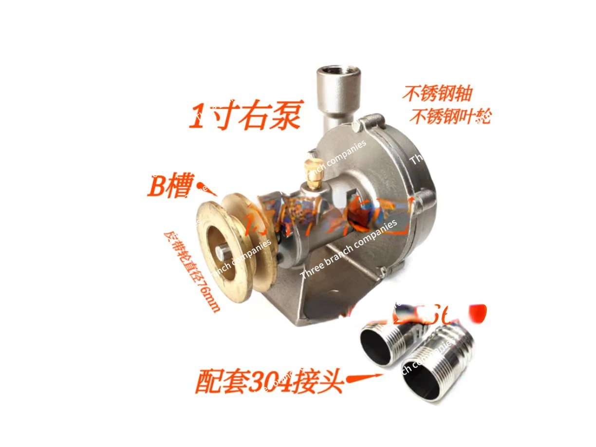 1 Inch Pump Stainless Steel Marine Centrifugal Seawater Pump Modified Marine Engine Four-cylinder Diesel Engine,