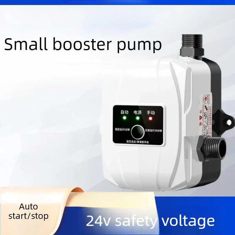 24V Household Booster Pump, Fully Automatic Water Heater Shower Booster Pump 100p 120p 150p 28L/min-32L/min Flow, Diameter 15mm