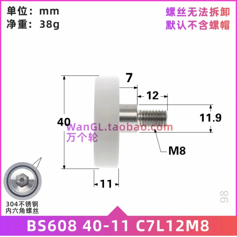 1pc m8/m6x40x11mm Edelstahl 304 Bolzens ch raube nicht standard mäßiges Lager bewegliche Riemens cheibe flache automatische Automaten rolle