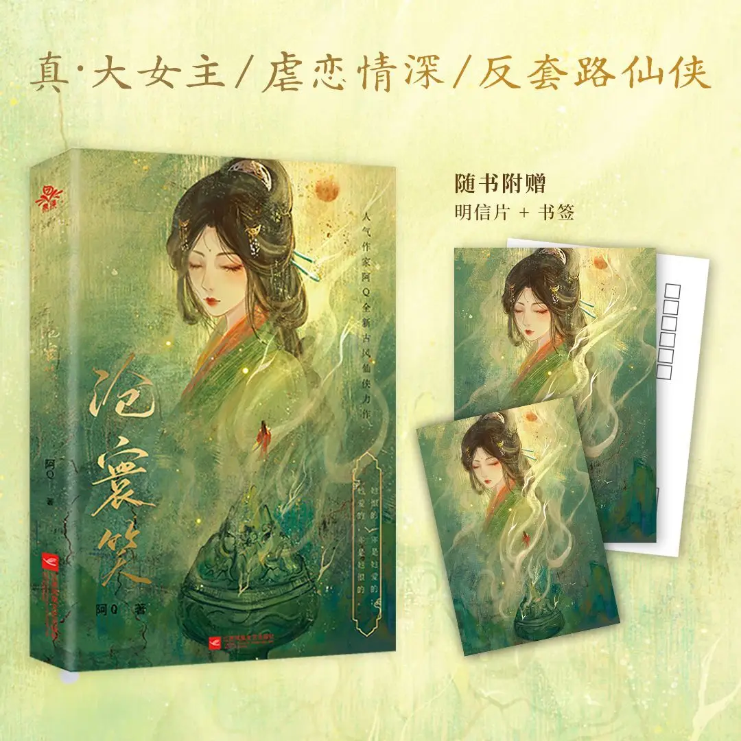 Cang Huan Xiaoxiao Author: A Q Ancient-style Dynasty-Women-led Novel Book