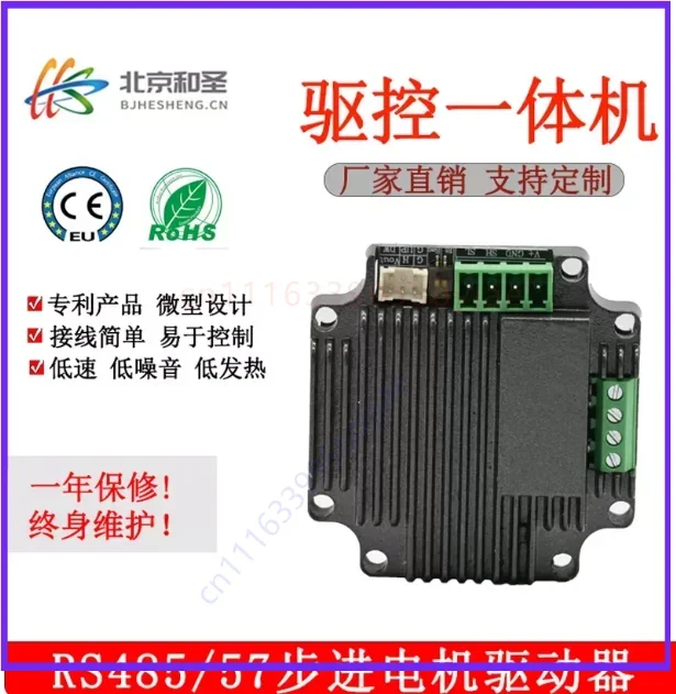 Single-axis engraving machine micro 57 stepper motor driver module - integrated drive control pulse controller