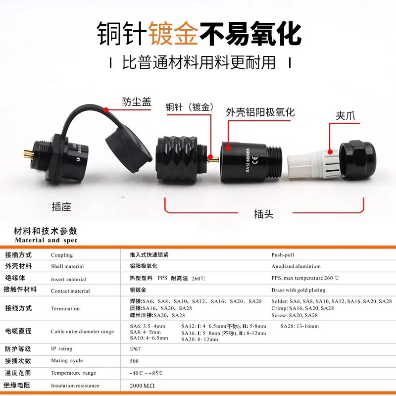 For WEIPU Aviation plug SA12 10/P 12/S 2 3 4 5 6 7 9Pin IP67 Industrial Waterproof Power Connector Adapter Push-Pull Quick Lock
