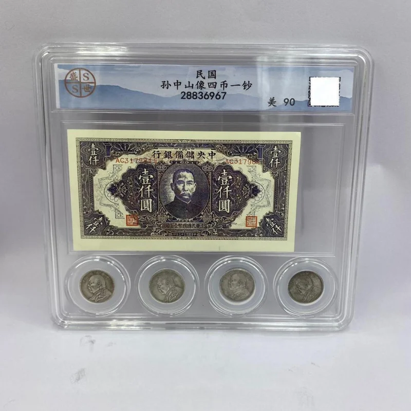 

Antique Graded Silver Dollar Sun Yat-Sen Thousand Yuan Four One Banknote Republic of China Coins Craft Orname