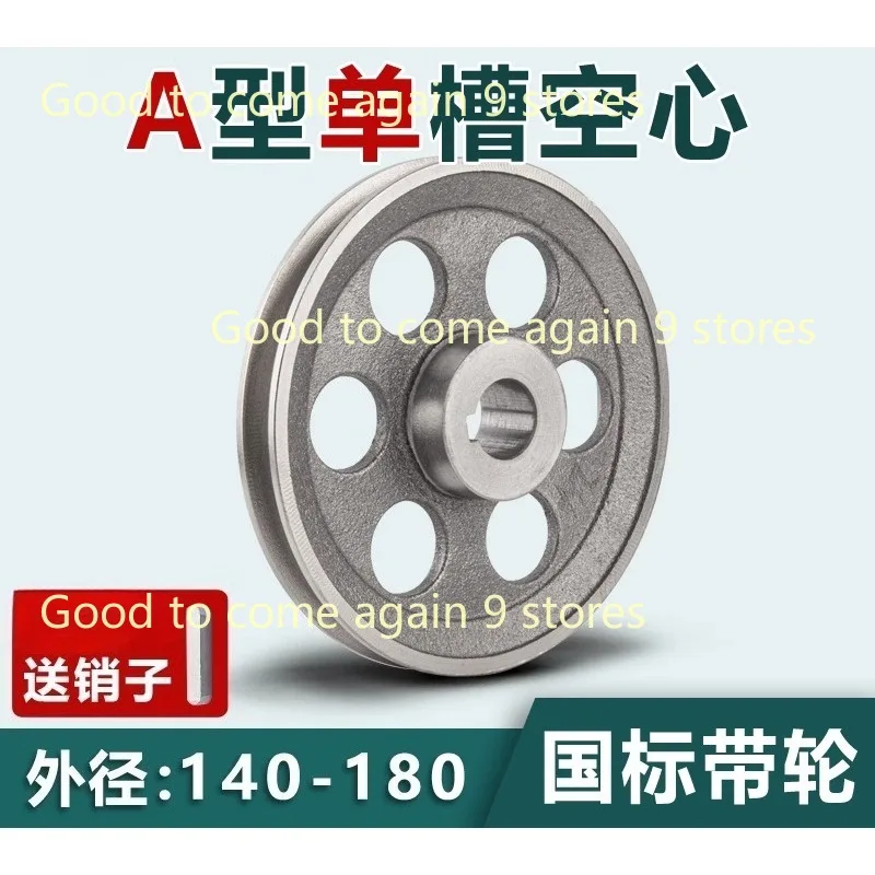 New 1pcs Thickened V-Belt Pulley Hollow Dia 170mm Single-Slot A Type Pulley Cast Iron Wheel Power