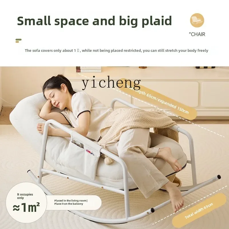 SFY living room rocking chair adult home sleeping recliner balcony free lunch break comfortable leisure lazy sofa chair