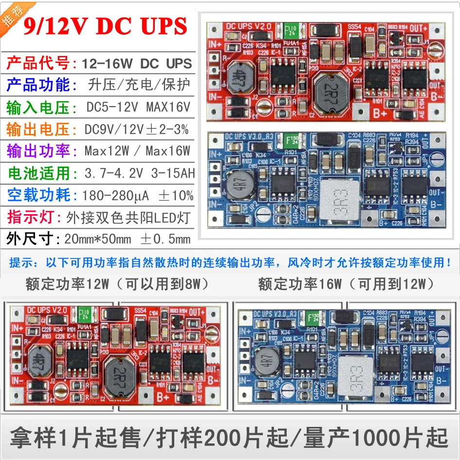 DC9V-12V Output DC UPS V2.0 Power Supply Module Uninterruptible Power Supply Motherboard Output Power 12W