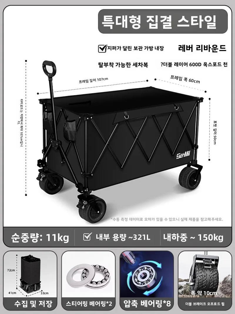 

Black Folding Cart Portable Capacity Camping Wagon Wheels Outdoor Shopping Basket Carrier Foldable Beach Trolley Garden Cart